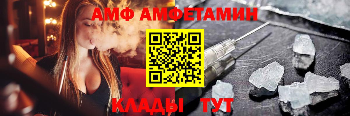 АМФЕТАМИН  Вход с VPN  Заринск  Амфетамин  Amphetamine 98% 