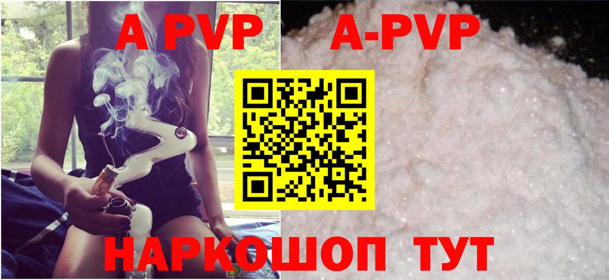 Alpha-PVP Заринск