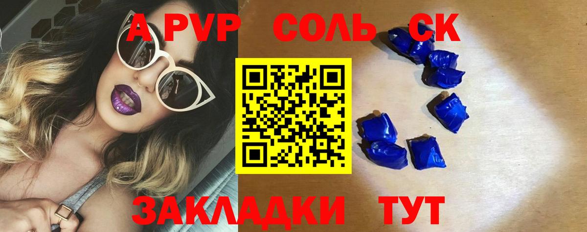 где можно купить наркотик  Alpha PVP крисы CK  A PVP кристаллы  Вход с VPN  Заринск  APVP Соль 