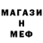 Меф мяу мяу мяу мяу Klem Fujihara