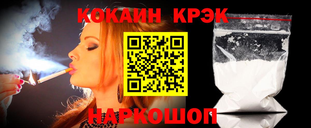 Кокаин  Вход с VPN  Кокаин FishScale  Заринск  КОКАИН Перу 