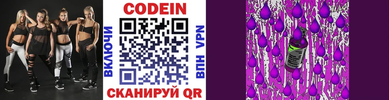 Кодеин напиток Lean (лин)  МЕГА рабочий сайт  Заринск 