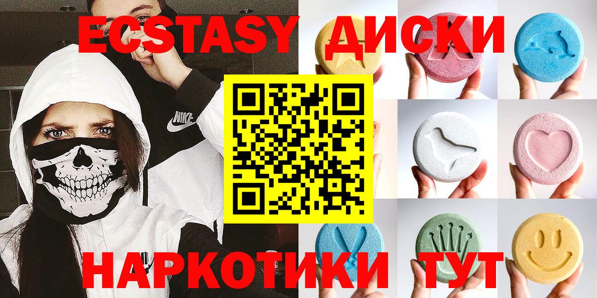 Экстази 99% Заринск