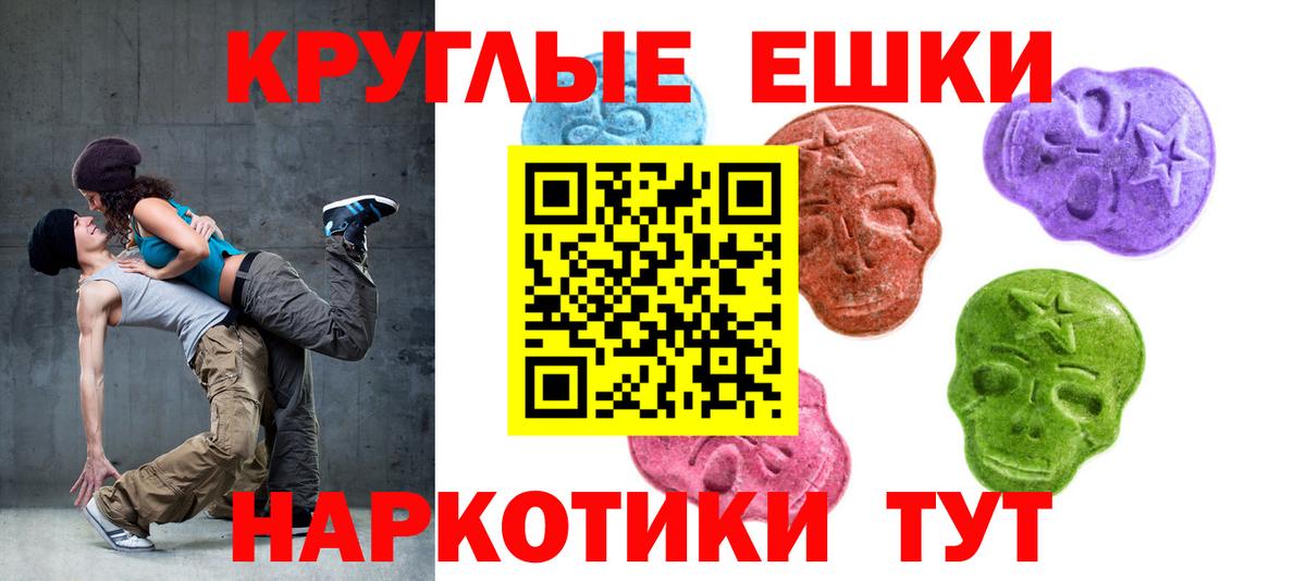 Заринск  ЭКСТАЗИ диски  Ecstasy  Вход с VPN 