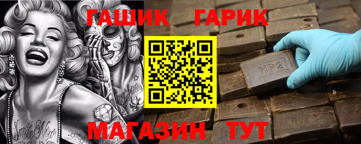 ГАШ индика сатива  Вход с VPN  Заринск 