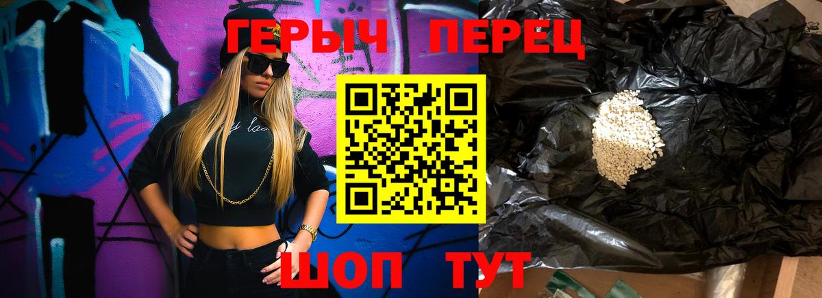 Героин VHQ Заринск