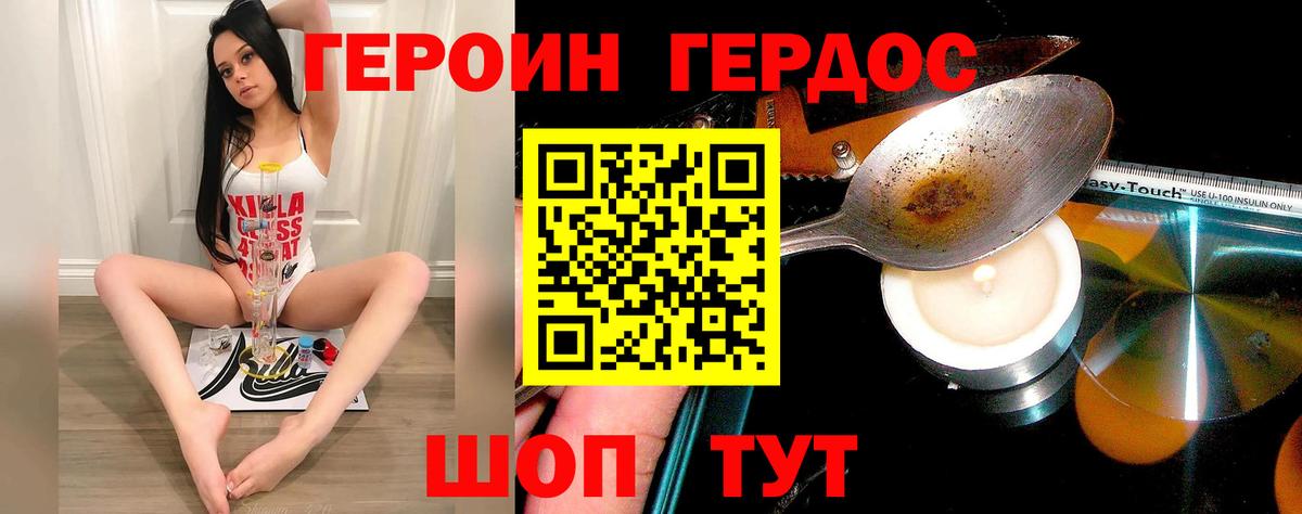 Героин  ГЕРОИН афганец  Вход с VPN  Заринск 
