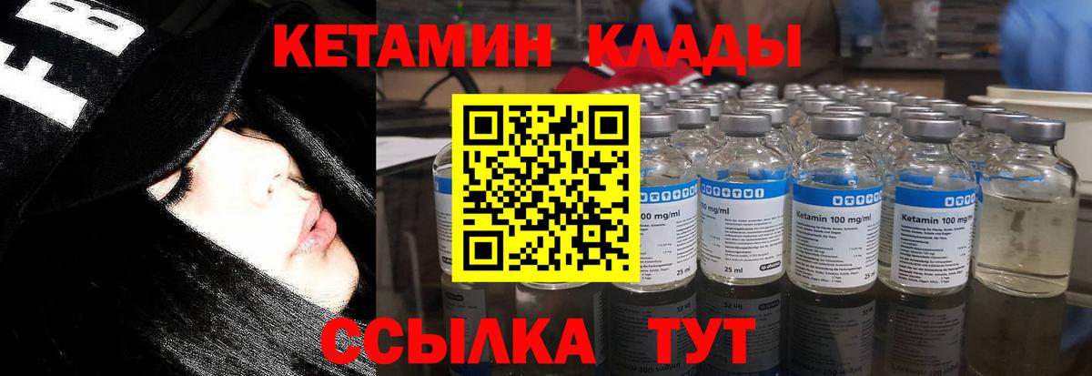 Кетамин ketamine Заринск
