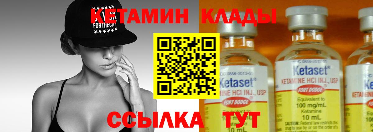 Кетамин ketamine  Вход с VPN  Заринск 