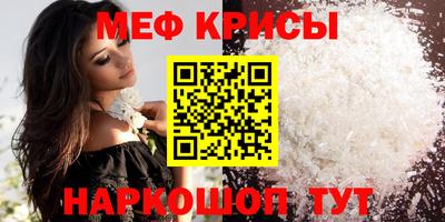 меф VHQ Конаково
