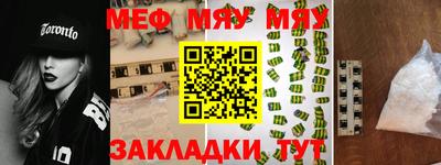 меф VHQ Конаково