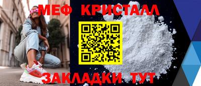 меф VHQ Конаково
