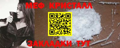меф VHQ Конаково