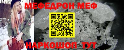 меф VHQ Конаково