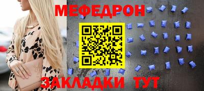 меф Коммунар