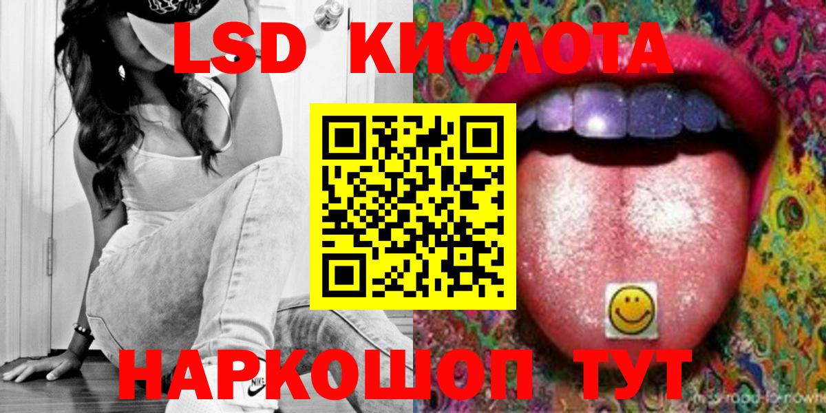 LSD-25 экстази кислота  Вход с VPN  Заринск  LSD-25 экстази  ЛСД экстази ecstasy 