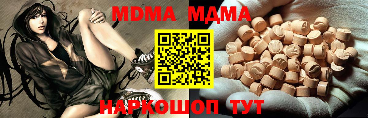 MDMA crystal  МДМА  Вход с VPN  Заринск  MDMA молли 