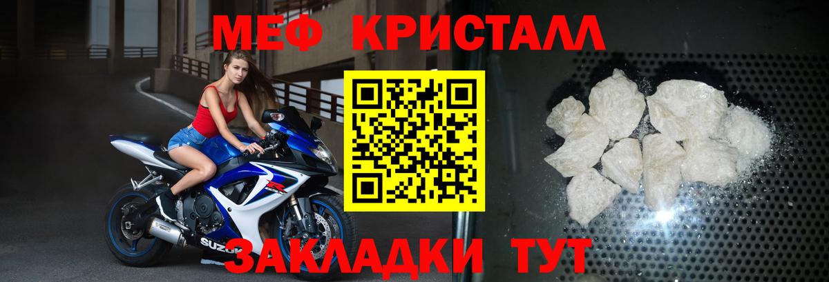 Заринск  МЯУ-МЯУ мука  МЯУ-МЯУ  Мефедрон кристаллы  Вход с VPN 