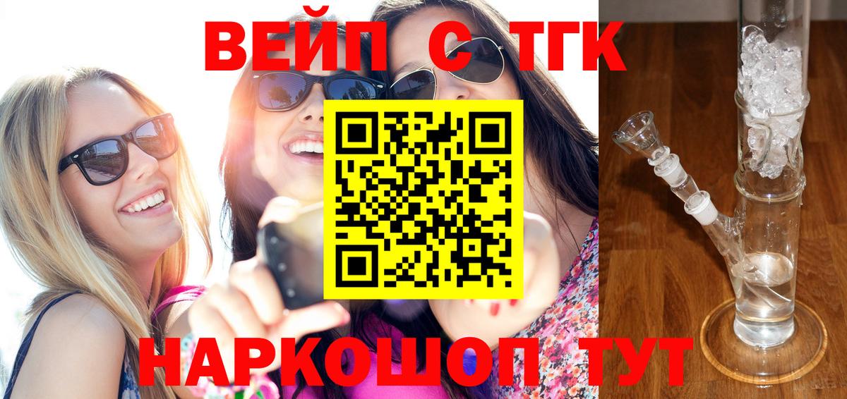 Заринск  Дистиллят ТГК Wax  Вход с VPN 