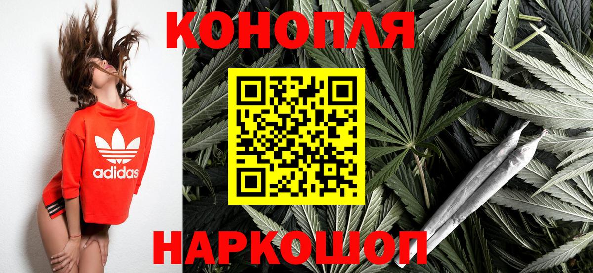 МАРИХУАНА AK-47 Заринск